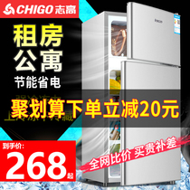 Chi Gao refrigerator small household double door small refrigerator refrigerated freezer rental office Double Door mini refrigerator