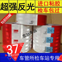 Truck reflective stickers car reflective stickers body reflective stickers annual inspection red and white warning signs car stickers