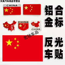 Truck door driving car car sticker sticker creative body text car logo Rear window scratch slogan decoration
