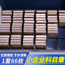 Small business accounting standards subject seal 66 accounting financial seal national unified 66 subjects general seal commodity circulation Office seal cash bank payment 66