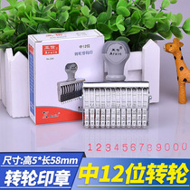 Cia medium number 12-digit adjustable date number number seal 0-9 runner rolling seal price roller combination production date batch number batch number machine movable type number page number flow water