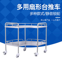 Thickened stainless steel fan-shaped trolley Hospital clinic operating room console Fan-shaped instrument table storage trolley