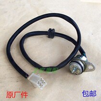 CBT Ben QJ125K Tian QJ150 Wang CM Jialing Prince JH twin cylinder motorcycle gear off-line switch display