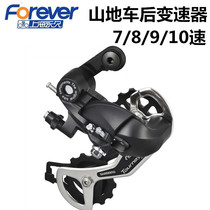  Permanent mountain bike transmission Rear dial 8 9 10 speed 7 speed mountain bike rear dial Finger dial variable speed accessories