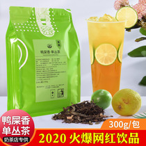 Chaozhou Phoenix Duck Shit Fragrant Single Cong Tea Milk Tea Shop Special Oolong Tea Lemon Tea Fresh and Fresh