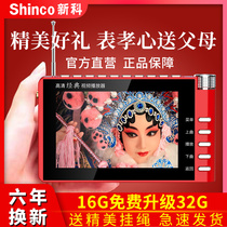 Xinke radio for the elderly New portable charging high-definition video commentary for the elderly Listening to drama singing theater watching machine Multi-functional belt can see TV music video mini opera player Small
