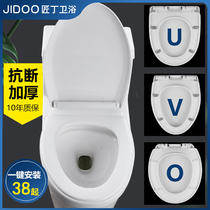 Toilet cover Household universal thickened toilet cover Old-fashioned U-shaped VO top pumping toilet cover accessories