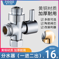 Shower shower water separator one in two out three-way switching angle valve washing machine 4 points 6 points adapter accessories