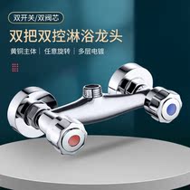Double switch Shower faucet Bathroom bathtub faucet Hot and cold fine copper double handle double control in-wall mixing valve
