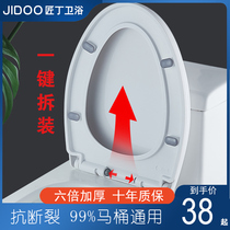 Toilet cover Household universal thickened slow-down old-fashioned U-shaped toilet cover toilet board toilet seat ring accessories
