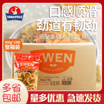 Italian SPAGHETTI three-color screw noodles 500G*24 packs of full box commercial spiral spaghetti spaghetti