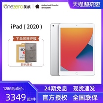 (Tmall straight hair 24-issue interest-free)Apple Apple ipad 8th generation 2020 student tablet 10 2-inch game learning and painting education online class 2021 official website