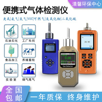 Portable pump suction four-in-one gas detector ozone voc carbon dioxide ammonia nitrogen oxygen alarm