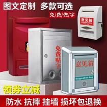 Opposition box complaint suggestion box wall collection box high-end charity event Office ballot box mailbox waterproof
