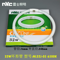 NVC NVC 16W22W32W40W55W tri-loop NL16J 22J 32J 40J 55J-05-06