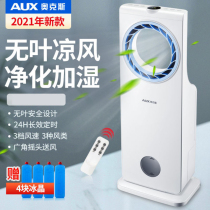 Oaks air conditioning fan household cooling fan single cooling remote control air conditioner small refrigeration dormitory leafless water cooling air conditioner