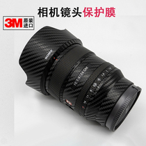 Suitable for Sony lens sticker SONY 55F1 8 protective film 16-35F4 skin 24-70 2 8GM