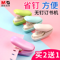 Morning light nailess stapler students use mini portable non-stapler stapler small air embossed no trace stapler hand-held small cute girl heart without nails