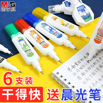 Morning light correction liquid Correction liquid Non-toxic quick-drying correction liquid Modification liquid pen for students with large capacity multi-functional affordable white incognito handwriting elimination liquid correction belt