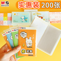 Chenguang correction paste practical fit students use multi-functional non-trace correction paste correction paper correction paper correction paste primary school student correction paper modification error sticker correction paper Correction correction paper correction sticker correction paper