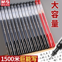 Morning light capacity giant can write gel pen Black 0 5 red needle tube ballpoint pen Student red pen Teacher special grading homework artifact Water-based blue pen quick-drying straight liquid signature pen