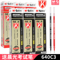 Morning Light Test Series Neutral Refills agr640c3 Students Use 0 5 Black Full Needle Test Special Carbon Black Refills Blue Red Red