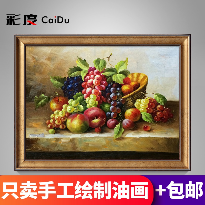 Colour European Restaurant Still Life Fruit Hand-painted Oil Painting Horizontal Print Background Wall Decoration Hand-painted Dining Hall Hall Point Painting