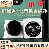 Flagship store Germany import PIRASTRO black rosin professional violin rosin Erhu rosin block 9005 series