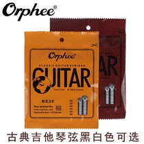 Flagship Store O Lufi ORPHEE Classical Guitar Strings White Black Optional Classical Guitar Strings string One