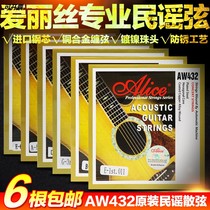 Flagship Store 6 Pieces Alice AW432 Anti Rust Folk Guitar Strings Wood Guitar Strings 1 String 2 Strings 3 4 