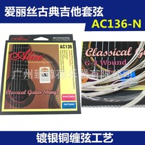 Flagship Store Alice Guitar Strings AC136-N ALICE Classical guitar strings Nylon Strings string Classical