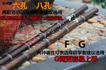 Flagship Store Manufacturer Supplied Purple Bamboo Dongle Jade Screen Hole Siu G Tuning 6 holes and 8 holes are particularly suitable for beginner