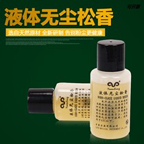 Flagship Store Dust-free Liquid Rosin Natural Pine Resin New Formula Dihu Rosin Violin Stringed Instrument Accessories