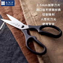 Schnaefer SNF S1 series 8 inch multifunctional kitchen scissors stainless steel scissors barbecue salad scissors
