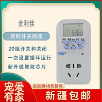  Smart timer socket Timer switch Time control converter Fish tank electric vehicle charging automatic power off