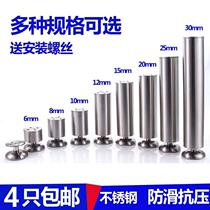 Furniture cabinet foot support table legs adjustable tea table heightening bracket TV cabinet Stainless Steel Leg Sofa Footbed foot