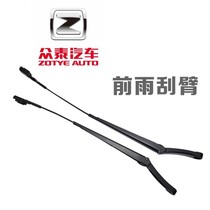 Use Zotai T600 Pre-rain Scraping Arm Special SR7 Damai X5 Original 5008 2008Z300 Pre-Rain Brush Rocker Arm