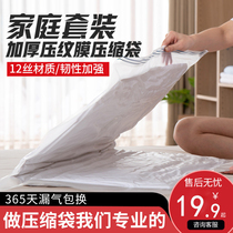 Vacuum compression bag storage bag quilt clothing moisture-proof bag for household clothes cotton quilt special bag
