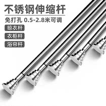 Clothes pole single pole artifact clothes drying rod a balcony hanging clothes telescopic cold hanger home indoor