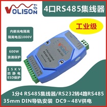 Isolated 4-port 485 hub 4-port RS485 distributor 1 point 4 Sharer repeater support RS232