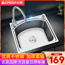 Zhigao sink single tank kitchen basin thickened 304 stainless steel vegetable washing pool pool vegetable washing basin single tank package