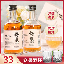Umami plum wine 330ml Ladies  low-grade sweet wine Slightly drunk good night wine Mixed fruit wine Umami plum wine Plum wine