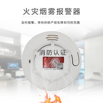 Smoke alarm Household kitchen fire Smoke sensor Fire 3C certification fire equipment Smoke detector