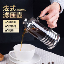 Press Pot Coffee Pot Hand-brewed coffee Freshly ground espresso Cup Filter cup Tea Maker Bubble maker Glass