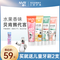 NVR Probiotic children toothpaste 3-6-12 years old no fluoride mothproof toothbrush toothpaste set