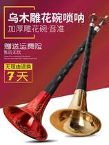 Ebony Ebony mirror hall Suona musical instrument full set of D-tone professional beginner adult introduction Red and white wedding horn