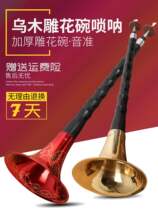 Ebony Ebony mirror hall Suona musical instrument full set of D-tone professional beginner adult introduction Red and white wedding horn