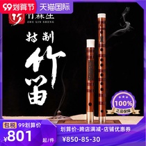 Master Fan Xinsen special flute bamboo flute instrument professional performance adult high-grade beginner cdfg tune