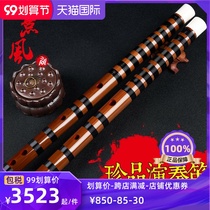 (Fan Xinsen) Treasure-level flute professional one-year performance-level bitter bamboo flute female ancient style white jade flute self-study music