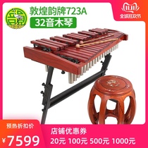 Dunhuang Rhyme 32-tone frame 723A xylophone